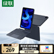綠聯(lián)妙控鍵盤(pán)iPad M2鍵盤(pán)2024Air6/5/4 Pro【可拆分·雙面夾/磁吸支架鍵盤(pán)】蘋(píng)果平板保護套藍牙觸控 磁吸雙面夾 【Air4/5/6丨Pro11寸通用】