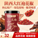 福東海特優(yōu)紅花椒粒200g 三伏天泡腳原料大紅袍花椒調味燒鹵調料