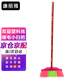 康麗雅 K-2311 木桿塑料單個(gè)小掃把 物業(yè)學(xué)校笤帚清潔掃帚 雙層塑料絲硬毛