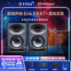 PRESONUS普瑞聲納E3.5/E4.5BT/E5XT/E8XT無(wú)線(xiàn)藍牙有源監聽(tīng)音箱桌面電腦家用多媒體專(zhuān)業(yè)錄音棚藍牙音箱音響  e5XT一對含落地架+專(zhuān)業(yè)線(xiàn)