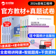 咨詢(xún)工程師2026教材歷年真題注冊咨詢(xún)工程師2025年教材現代咨詢(xún)方法與實(shí)務(wù)項目決策分析評價(jià)咨詢(xún)工程師2026教材免考兩科統計出版社 【全科9本套】官方教材+真題試卷+大綱