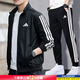 阿迪達斯（adidas）運動(dòng)套裝男 25秋冬新款針織立領(lǐng)夾克外套束腳長(cháng)褲跑步訓練兩件套 立領(lǐng)夾克長(cháng)褲-白色條紋 M/175