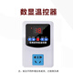 溫冠電伴熱帶電加熱帶220V電熱帶自控溫自來(lái)水管道防凍加熱線太陽(yáng)能 數(shù)顯溫度控制器2200w