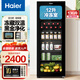 海爾（Haier）【旗艦新品活力吧】冰吧單門(mén)家用冷藏冰吧茶葉保鮮柜冰箱迷你玻璃門(mén)以舊換新 136LHESD1鋼琴黑 |凍藏雙控136L