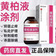 楚都百年復方黃柏液劑抹涂醫用150ml皮膚瘙癢復i方草本萃取消毒擦劑濕敷 150ml1盒【一盒裝】