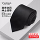 TUONO手打男女款黑色商務(wù)領(lǐng)帶時(shí)尚西裝面試工作專(zhuān)柜同款禮盒裝男友禮物