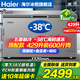 海爾（Haier）冰柜商用大容量300/500升以上雙開(kāi)門(mén)一級能效全冷凍冷藏超低溫海鮮速凍臥式家用無(wú)需頻繁除霜冰柜 429升新一級頂配 / -38℃超低溫 429L