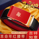 鉑士頓保羅騏驥紅皮帶男士馬年高檔頭層牛皮本命年紅腰帶結婚喜慶褲帶送老公 金扣底紅 120cm 其他長(cháng)度聯(lián)系客服