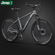 Jeep吉普自行車(chē)山地車(chē)變速碟剎學(xué)生青少年通勤高級灰26寸27速