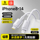 倍思蘋(píng)果數據線(xiàn)PD30W/20W快充Type-C充電線(xiàn)適用iPhone14/13promax/12/11/8/XR手機充電頭ipad平板電腦 【蘋(píng)果8-14系列快充】皓月白2米