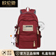 歐倫馳（OULUNCHI）高端減負護脊書(shū)包男女同款大容量高中初中生背包女學(xué)生雙肩包 酒紅+鴨子掛件 大號【初高中】