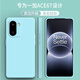 顧京 一加Ace6T手機殼1+OnePlus Ace6T新款5G液態(tài)硅膠軟殼鏡頭全包圍網(wǎng)紅防摔超薄簡(jiǎn)約男女保護套 一加Ace6T【淡青色】單殼 .