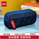 得力(deli)迷彩筆袋小學(xué)生 兒童大容量雙層袋鼠包文具盒 學(xué)生文具收納袋 深藍色開(kāi)學(xué)必備