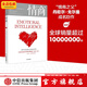 情商（新版）為什么情商比智商更重要  丹尼爾 戈爾曼 情商 書(shū) 中信出版社圖書(shū)