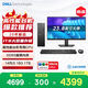 戴爾成就 25款 高性能臺式電腦主機(14代i5-14400 16G DDR5高速內存 1TB)23.8大屏 商用辦公學(xué)習生產(chǎn)力