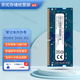 Ramaxel記憶科技 原廠(chǎng) DDR4 PC4 第四代筆記本一體機臺式機電腦內存條 DDR4 2666/2667 8G 筆記本內存