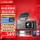 LNDU凌度行車(chē)記錄儀V530 4K超清夜視 前后雙錄 隱藏式 手機無(wú)線(xiàn)互聯(lián) 