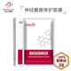 苗方清顏旗艦美容院護膚品凈顏精華液修護原液洗面奶水乳 神經(jīng)酰胺修護面膜125ml五片