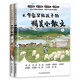 【正版速發(fā)】大作家寫(xiě)給孩子的小散文（第一輯 + 第二輯全 4 冊）周?chē)接嗲镉晖扑] 大師經(jīng)典 美文熏陶 + 好詞好句 +優(yōu)秀修辭 提升孩子文采 經(jīng)久不衰的兒童文學(xué)啟蒙讀物 白色【第二輯】大作家寫(xiě)給孩子