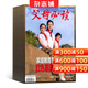 父母必讀雜志 2026年1月起訂閱 1年12期 父母必讀的育兒書(shū) 早教益智書(shū) 幼兒護理育兒圖書(shū) 母嬰育兒早教期刊 幼兒益智 兒童教育保健期刊雜志 雜志鋪