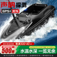 邁高登 打窩船聲吶探測遙控船拉網(wǎng)送鉤釣魚(yú)船 遠距離投餌探測水溫水深 【水深水溫GPS款】單倉 17000mA *2