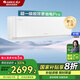 格力（GREE）空調 云佳Pro【超級省電】  新能效 變頻冷暖 自清潔 壁掛式 臥室空調掛機 國家補貼20% 1.5匹一級能效云佳Pro新款上市