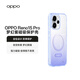 OPPO Reno15 Pro 夢(mèng)幻紫磁吸保護殼 全包設計防摔保護 漸變粉紫夢(mèng)幻顏值 適配OPPO Reno15 Pro手機