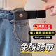 京悠雨德國懶人腰帶松緊收腰神器女牛仔褲子隱皮帶腰圍大改小褲腰帶收緊 【牛仔黑色】升級款高彈力