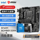 微星（MSI）B760M 搭 英特爾 12代I5 CPU主板套裝 B760M BOMBER DDR4 I5 12490F