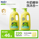 青蛙王子兒童洗發(fā)沐浴露二合一家庭裝1.1L*2 牛奶精華潤膚 溫和清潔配方 