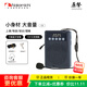 Nakamichi小蜜蜂擴音器防嘯叫高清音質(zhì)老師教學(xué)上課叫賣(mài)錄音回放便攜揚聲器 黑色