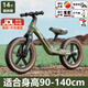 喜爾唯兒童平衡車(chē)可調節1到12歲寶寶滑步車(chē)小孩自行車(chē)輕便無(wú)腳踏自行車(chē) 14寸 英倫綠【4-8歲適用】 +禮包