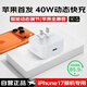 AMKE【原充正品】適用蘋(píng)果17充電器45W快充套裝適配iphone17promax充電頭正品原裝雙type-c 【蘋(píng)果17新品】45W動(dòng)態(tài)快充頭