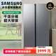 三星（SAMSUNG）【新品】AI神冰箱5系煥新款 655L雙開(kāi)門(mén)AI節能干濕分儲一級能效煥新補貼 RS70F65P1TSC【月光銀】