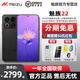 魅族（meizu）22【贈送殼膜】歸航版 5000萬(wàn)旗艦四主攝 3X超清潛望長(cháng)焦 第四代驍龍8s 5G拍照手機 無(wú)界黑 12GB+256GB 12期免息