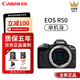 佳能Canon/佳能 EOS R50 數碼半畫(huà)幅入門(mén)級旅游微單照相機r50攝像vlog R50 白色+18-45mm鏡頭 官方標配【京倉鑒定 正品保障】