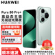 華為Pura 80 Pro+【官方正品】新機2025上市旗艦機 HUAWEI pura80pro+系列 p80鴻蒙智能華為手機 釉青 16GB+512GB 官方標配