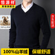 恒源祥純羊絨衫男v領(lǐng)毛衣冬季新款中年100%山羊絨套頭雞心領(lǐng)針織衫男厚 藏青 XL 180/115