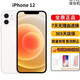 全網(wǎng)通iPhone13 國行正品13pro iphone13promax iPhone12激 活庫存 【iPhone12 白色 6.1寸】 128G