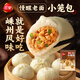 三全嵊州老面鮮肉小籠包子1000g約40個(gè)早餐半成品食品早點(diǎn)