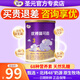 圣元（Synutra）優(yōu)博瑞可嘉3段幼兒奶粉三段(12-36個(gè)月)400克罐