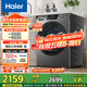 海爾（Haier）滾筒洗衣機全自動(dòng)洗烘一體帶烘干12公斤家用家電國家補貼 內衣洗一級能效以舊換新 京東自營(yíng)50DS 