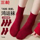 三槍【示歲系列】女士襪子純棉女本命年鴻運襪10A抑菌喜慶騏驥紅品