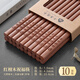 千年戀木家用高檔實(shí)木質(zhì)紅檀木筷防滑耐高溫家庭餐具無(wú)漆無(wú)蠟餐具 紅木平切筷刻福祿雙全【10雙】