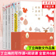 丁立梅閱讀課+丁立梅的寫(xiě)作課 共6冊套裝 丁立梅散文集精選 青少年初高中課外閱讀書(shū)目