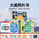 蓋世童書(shū) Big Beautiful Books大美照片書(shū)可點(diǎn)讀 英文原版兒童趣味科普讀物 2-5歲英語(yǔ)啟蒙幼兒 支持小怪獸5GWIFI本地版點(diǎn)讀筆 大美照片書(shū)（3本）