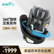 EVENFLO美國進(jìn)口兒童安全座椅0-7歲360度旋轉嬰兒汽車(chē)安全座椅 阿特米斯
