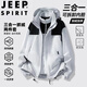 JEEP SPIRIT吉普沖鋒衣男春秋冬夾克外套防風(fēng)三合一工裝登山服 灰白色 M