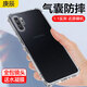 庚辰適用三星Note10+手機殼透明氣囊防摔殼全包邊硅膠軟殼Galaxy Note10Plus保護套輕薄男女新款外殼潮 三星Note10+【透明氣囊防摔殼】配水凝膜