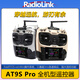 樂(lè )迪（RadioLink）樂(lè )迪AT9S Pro遙控器航模車(chē)船無(wú)人機穿越機模型4KM距離V3.2新款 金色+R9DS V2.1接收機 AT9s PRO 標配-V3.2硬件升級款